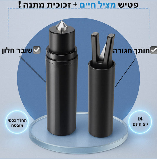 ExitPro -בשבילך ברגע האמת