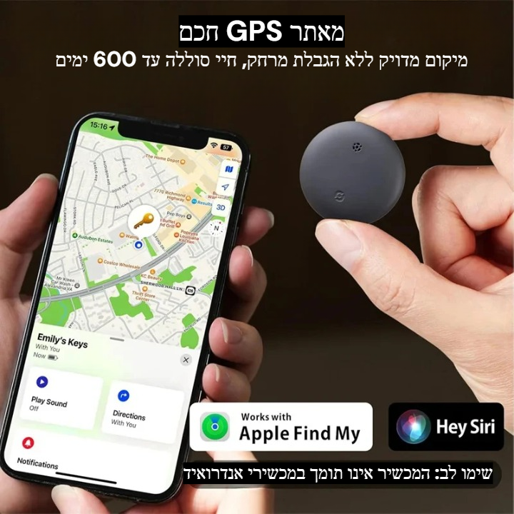 מאתר GPS חכם עם מיקום מדויק ללא הגבלת מרחק וחיי סוללה ארוכים עד 600 ימים, מוצג לצד אפליקציית Find My באייפון. הערה: המכשיר אינו תומך באנדרואיד.