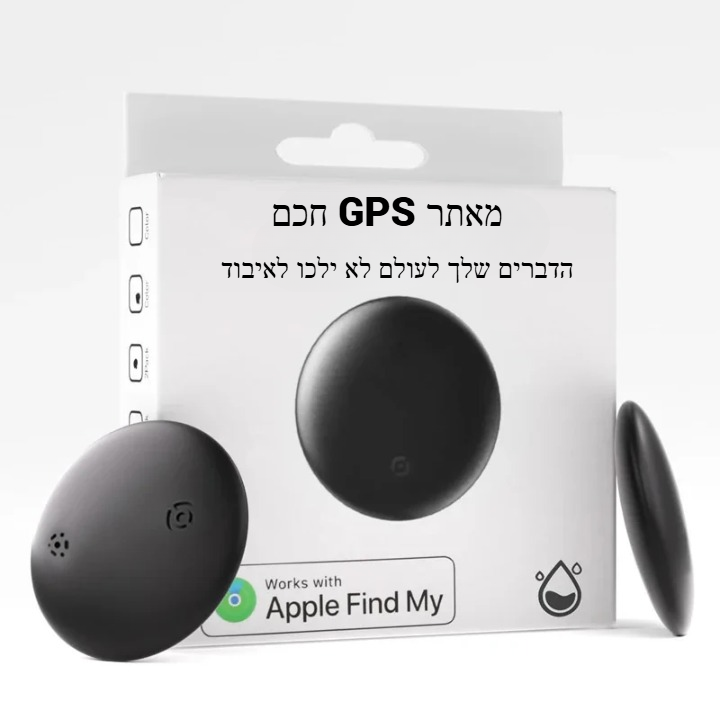מאתר GPS חכם בצבע שחור, תואם Apple Find My, לשמירה על חפצים חשובים ומניעת אובדן.