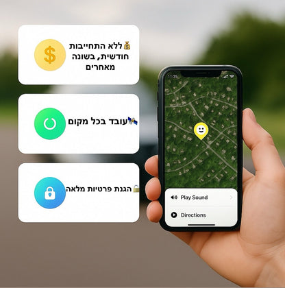 ™Smart GPS Tracker – שקט נפשי בכל רגע
