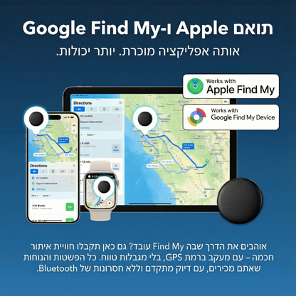 ™Smart GPS Tracker – שקט נפשי בכל רגע