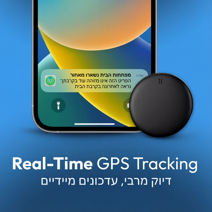 ™Smart GPS Tracker – שקט נפשי בכל רגע