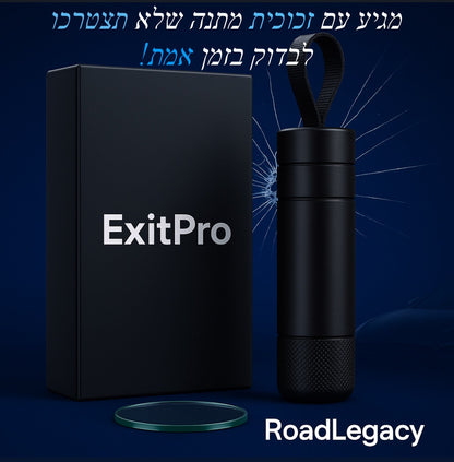 ™ExitPro - ברגע האמת