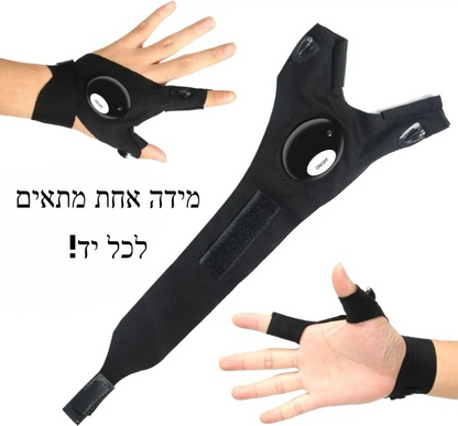 כפפת תאורה חכמה בגודל אחיד – תמונה המציגה את מבנה הכפפה עם פנסי לד מובנים באגודל ובאצבע, סגירה עם סקוץ' גמיש המתאים למידות שונות של כף יד, ולחצן הפעלה/כיבוי נגיש.