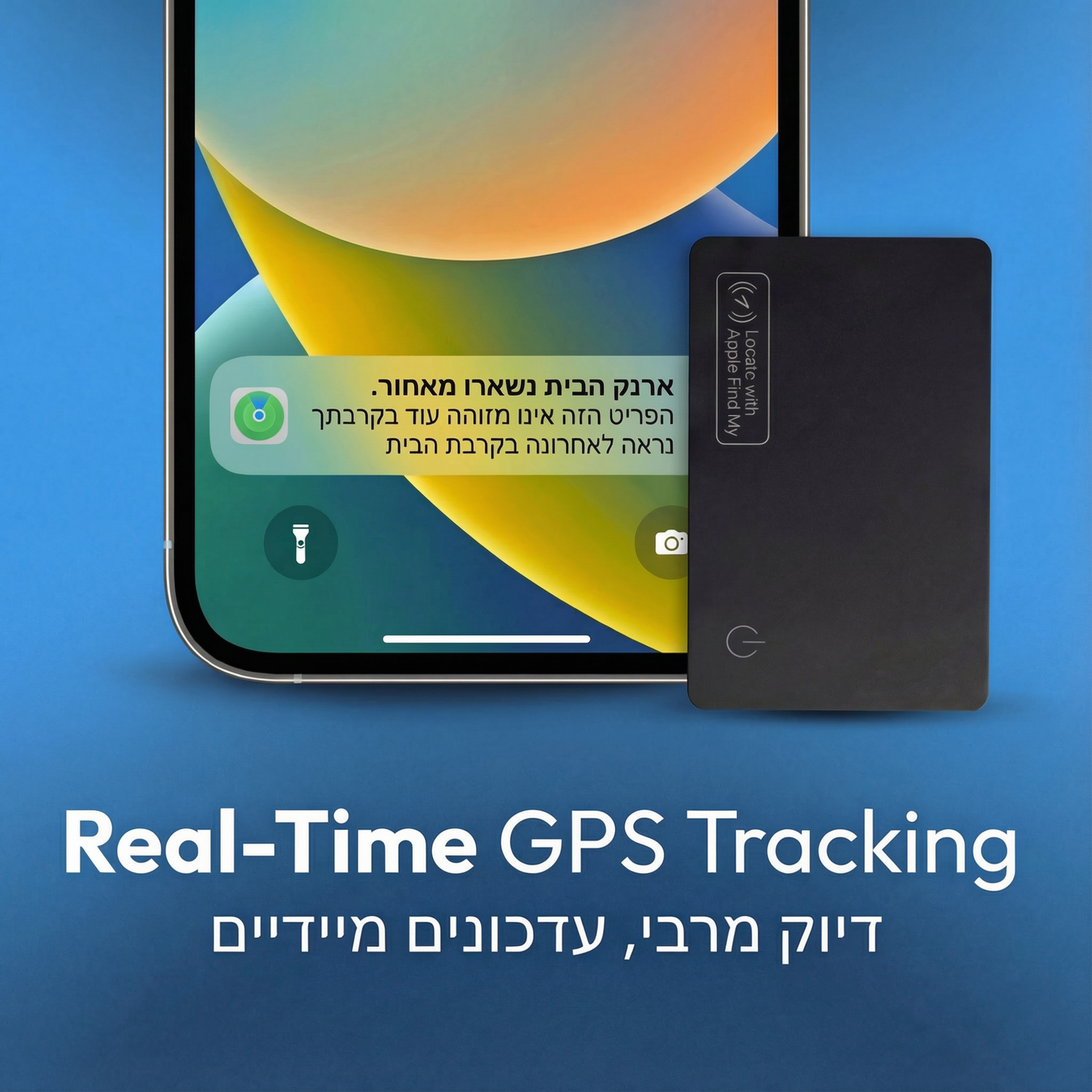™SmartCard - שומר על מה שחשוב