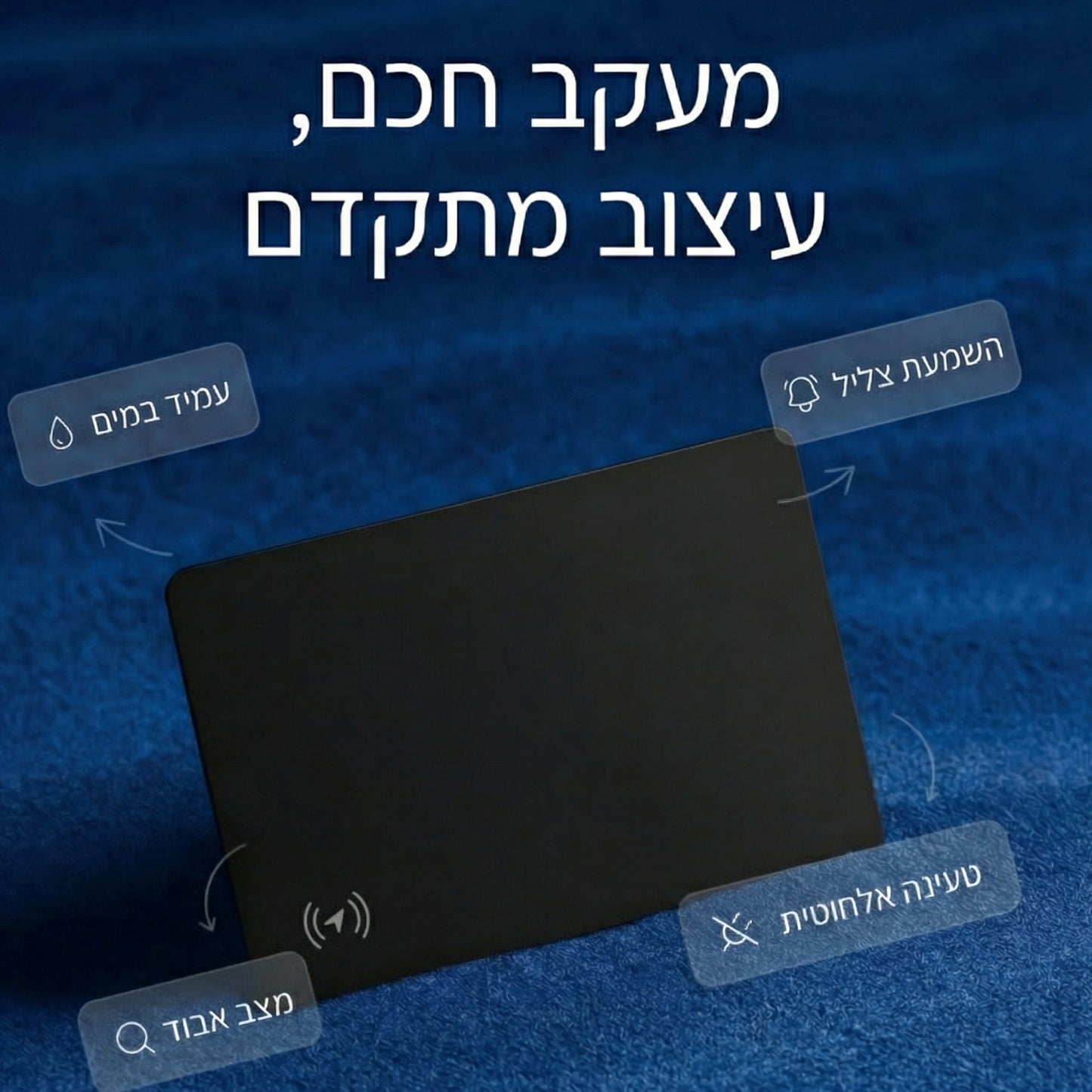 ™SmartCard - שומר על מה שחשוב