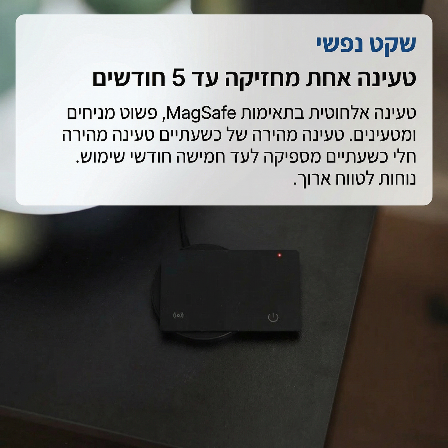 ™SmartCard - שומר על מה שחשוב