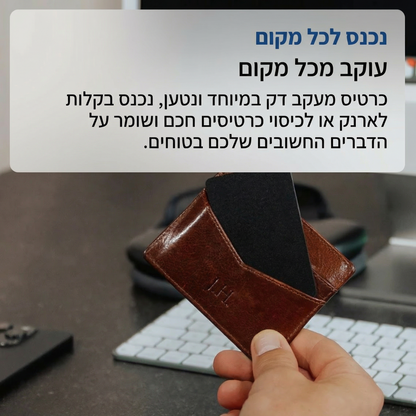 ™SmartCard - שומר על מה שחשוב