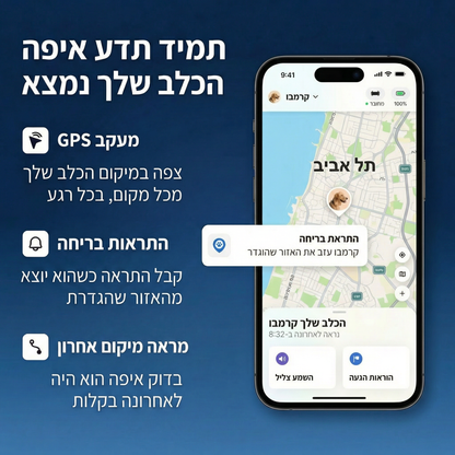 ™Smart Dog Tracker