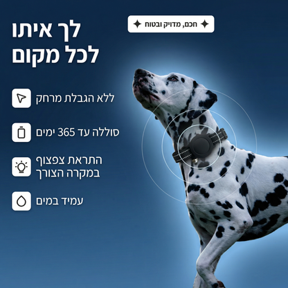 ™Smart Dog Tracker
